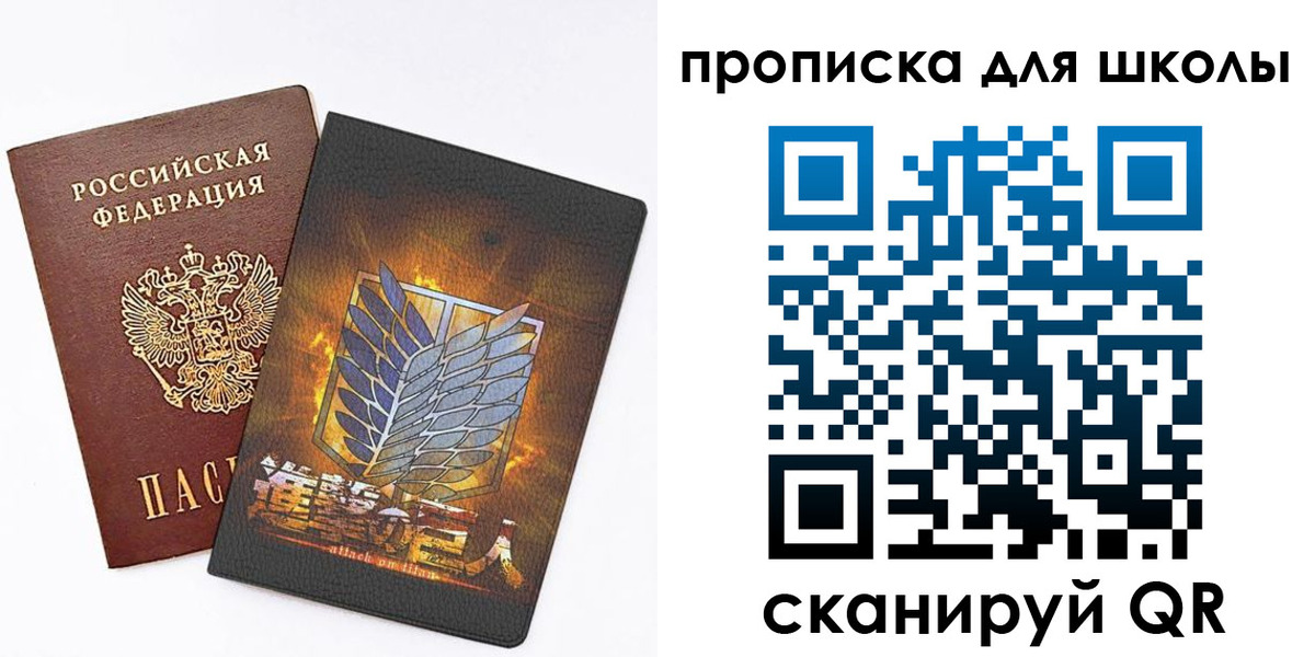 временная регистрация для всех в Сосновоборске