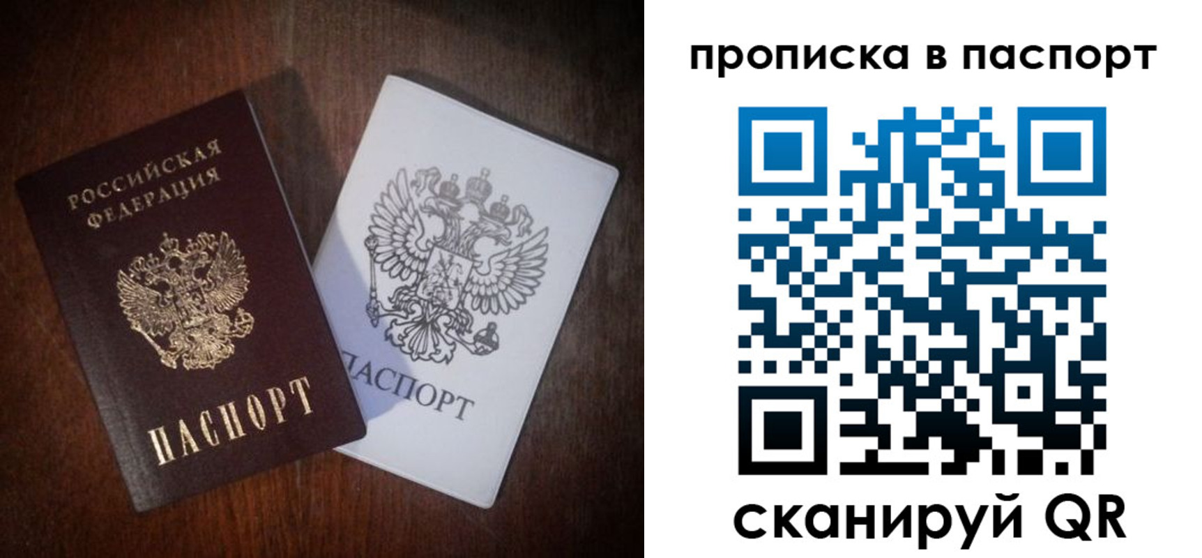прописка регистрация в Сосновоборске