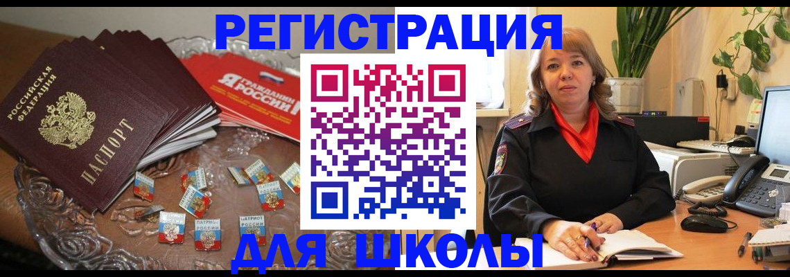 временная регистрация госуслуги в Сосновоборске